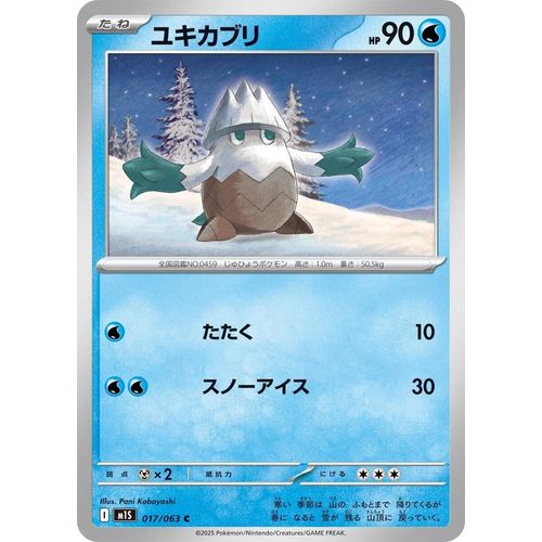 Snover (017/063) (m1S: Mega Symphonia)