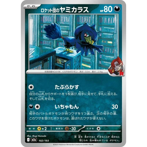 Team Rocket's Murkrow (102/193) (M2a: High Class Pack: MEGA Dream ex)