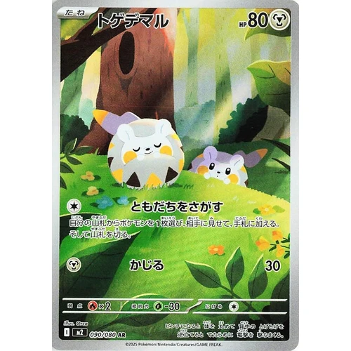 Togedemaru (090/80) (M2: Inferno X)