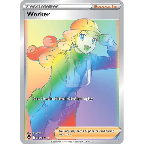 Worker (Secret) (209/195) (SWSH12: Silver Tempest)
